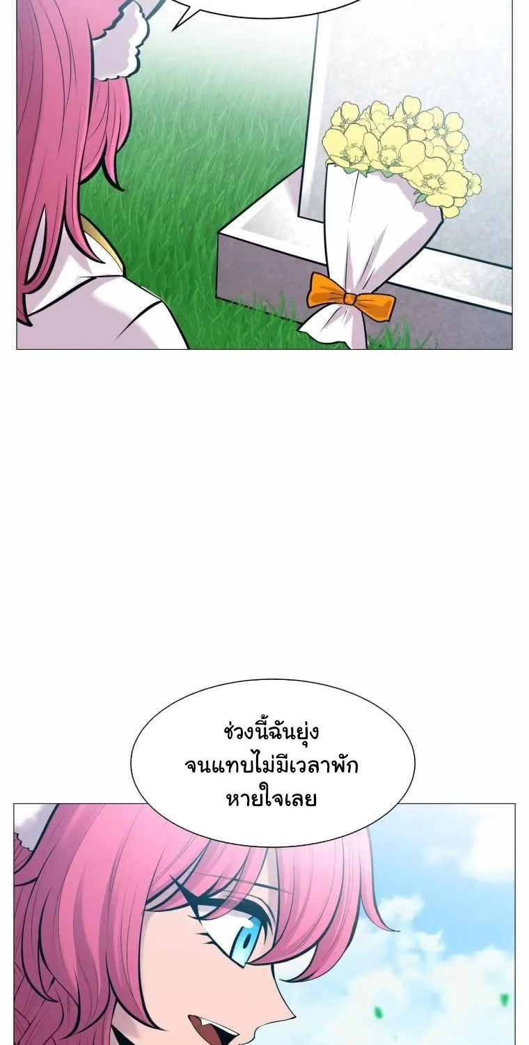 Updater - หน้า 28