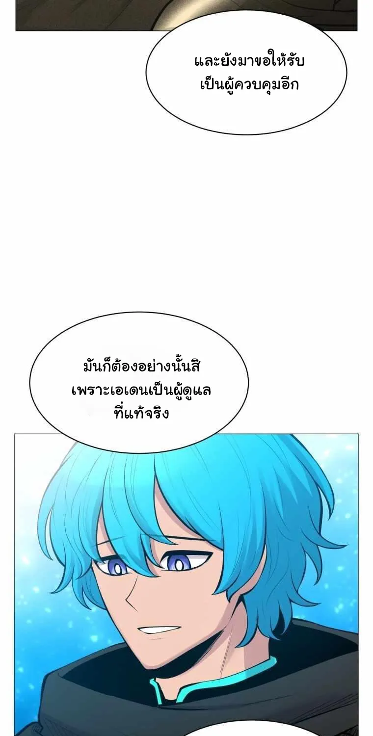 Updater - หน้า 44