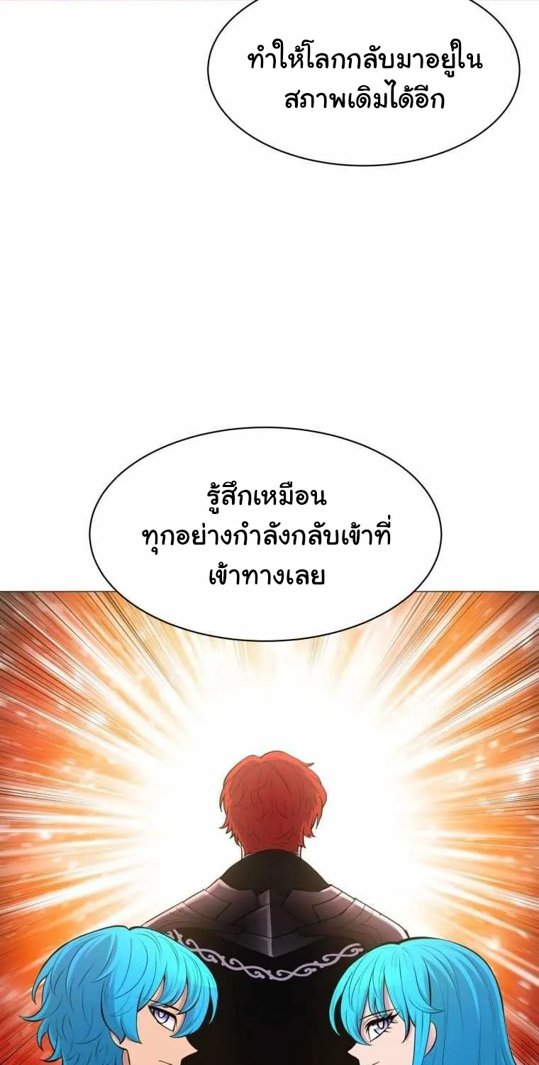 Updater - หน้า 46