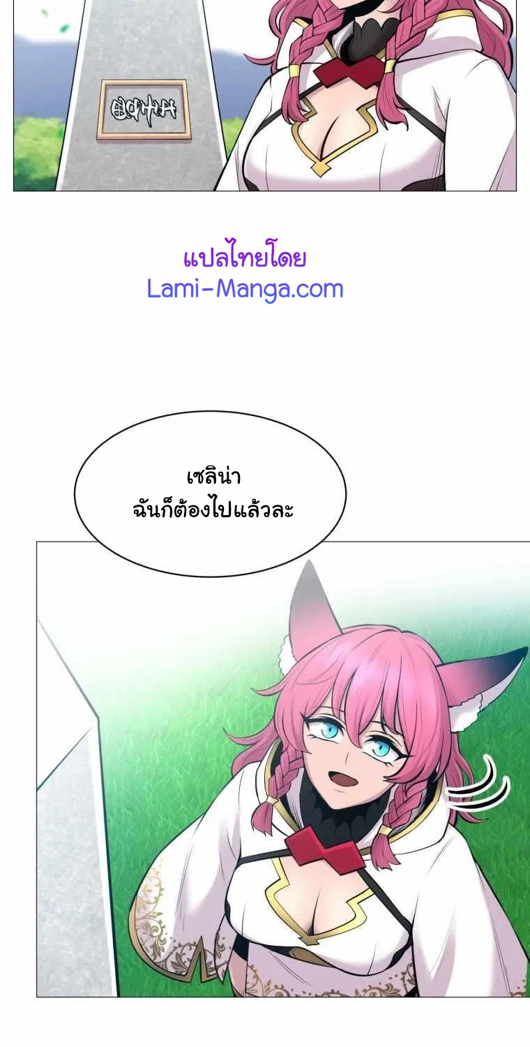 Updater - หน้า 53