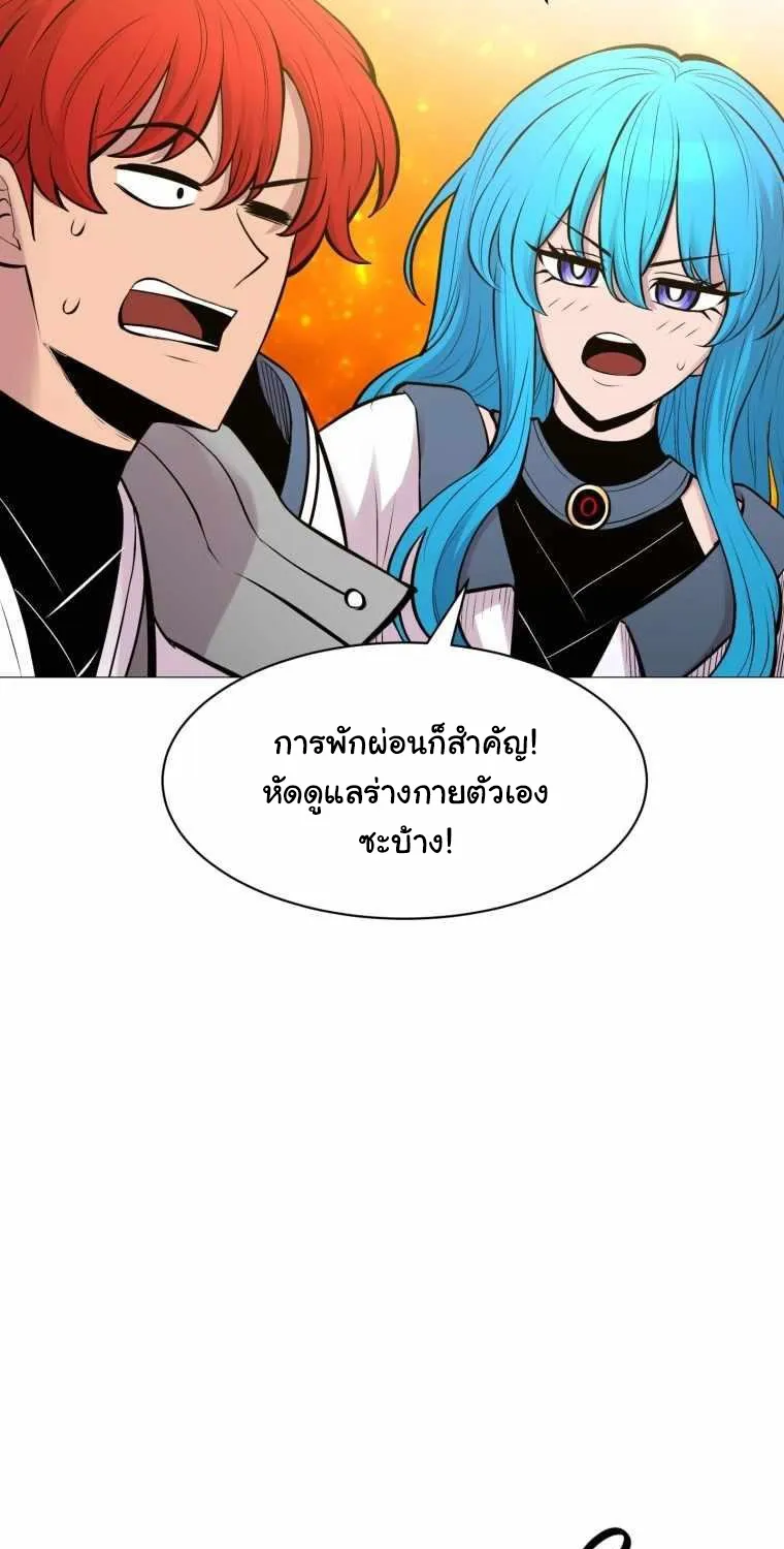 Updater - หน้า 66