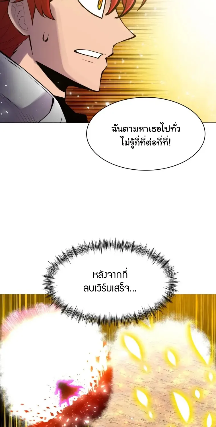 Updater - หน้า 2