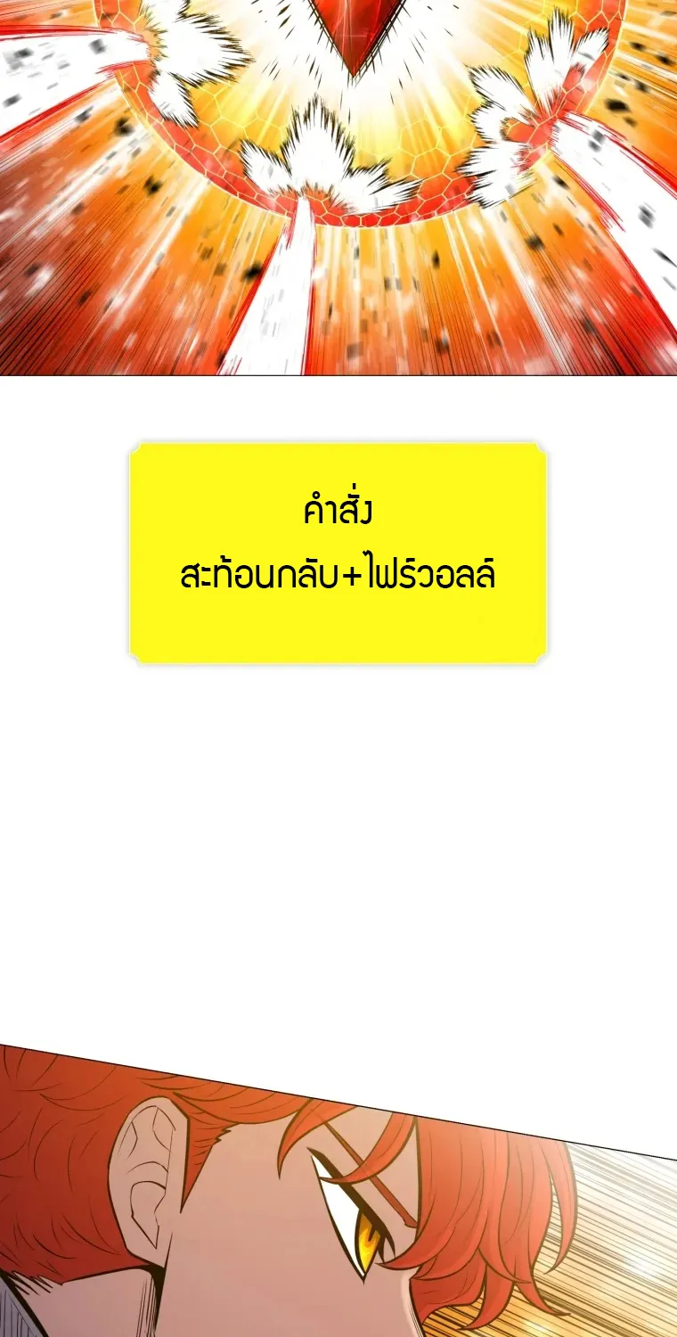 Updater - หน้า 70