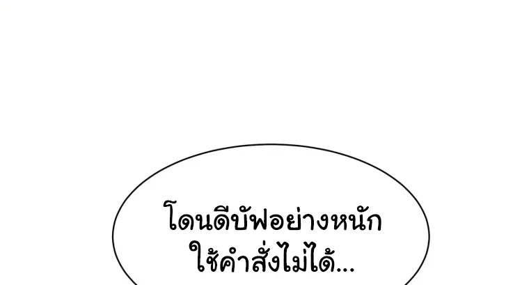 Updater - หน้า 41