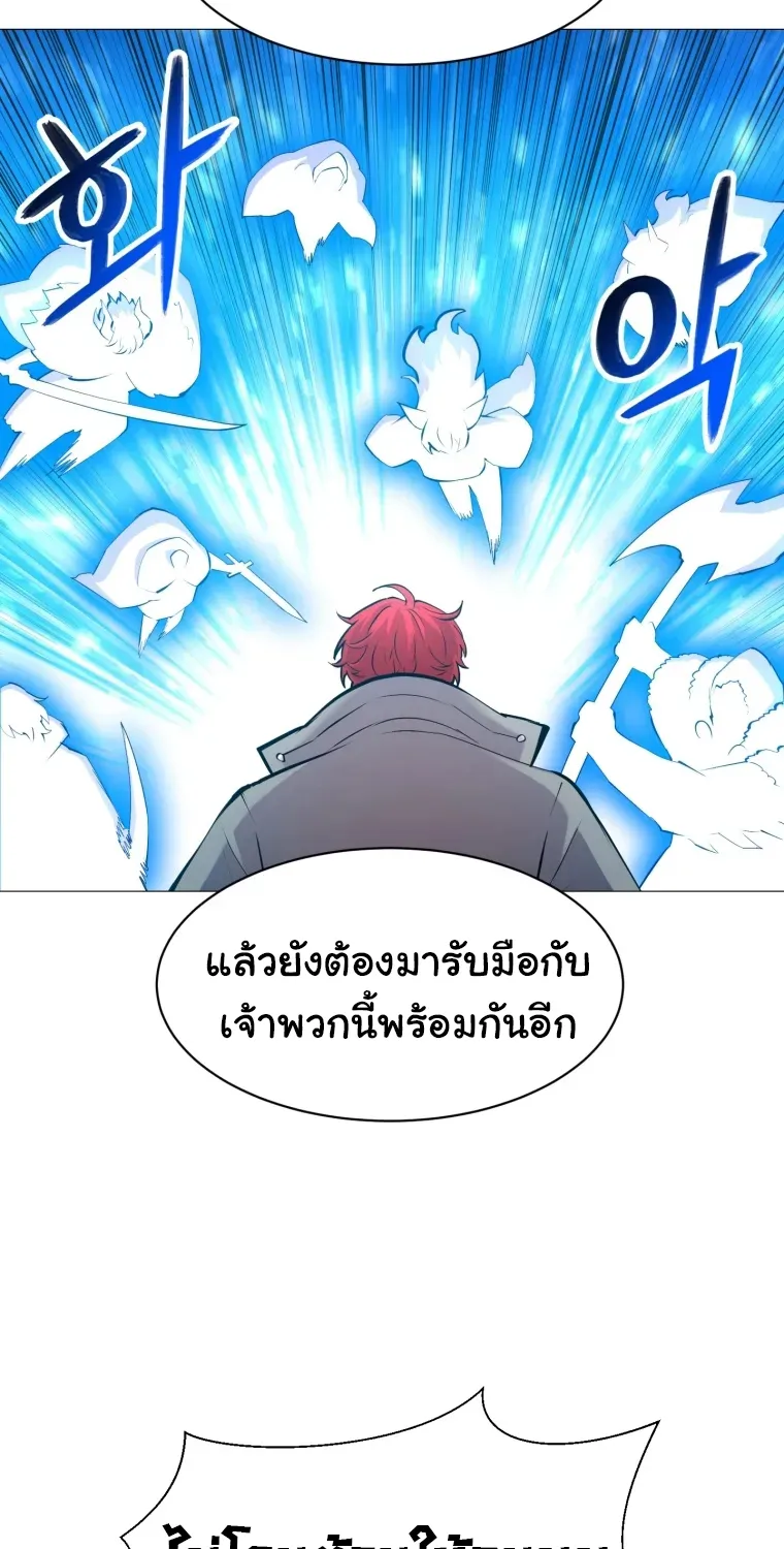 Updater - หน้า 42