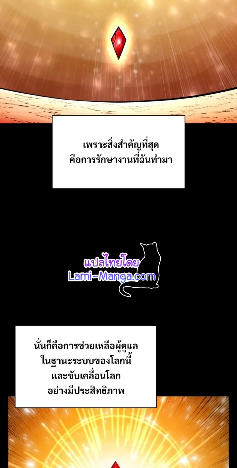 Updater - หน้า 2