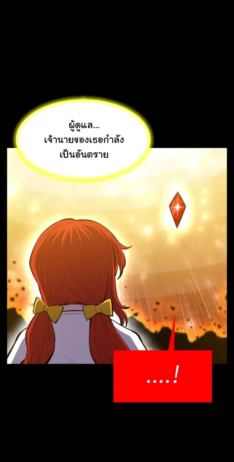 Updater - หน้า 22