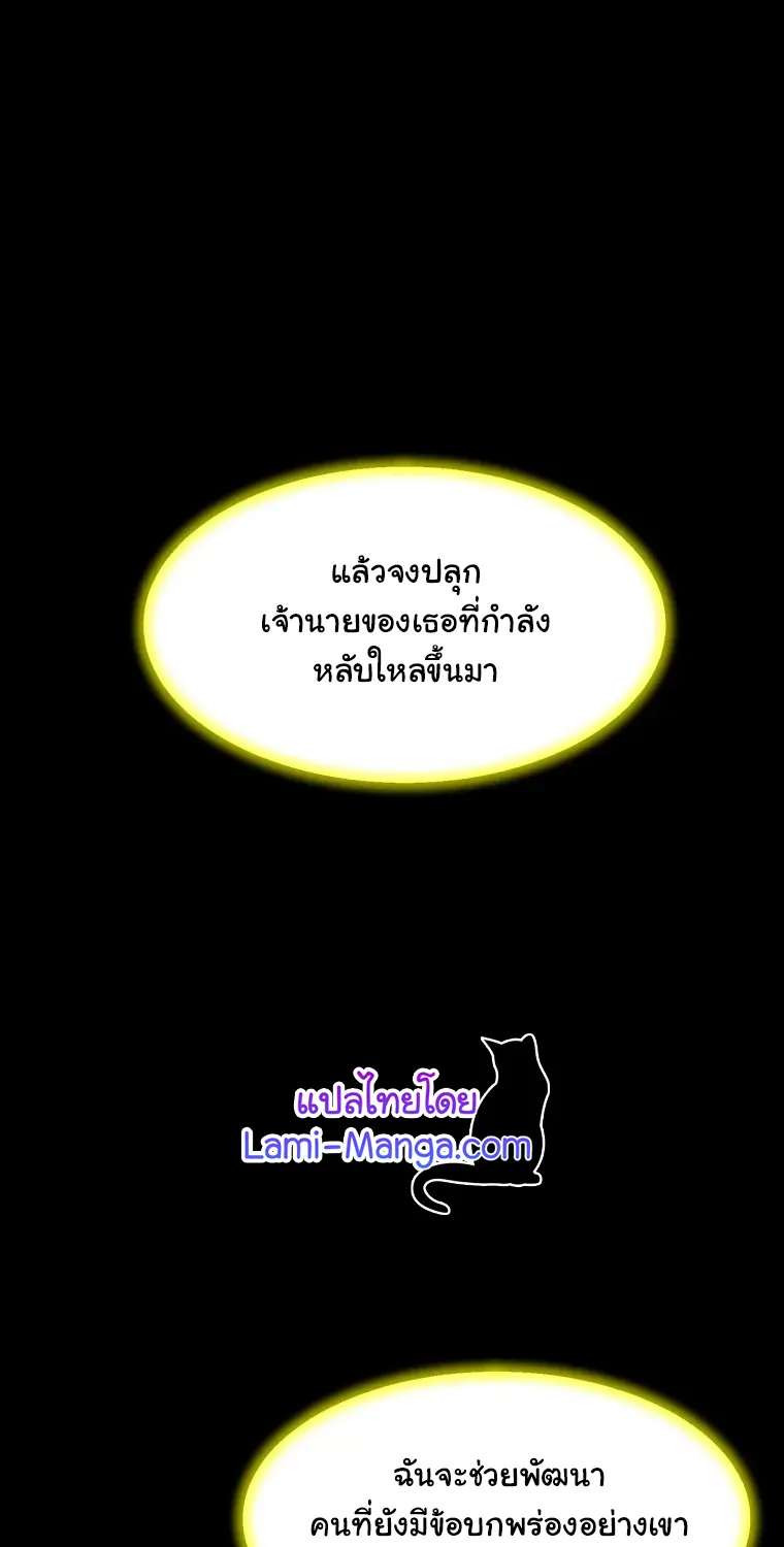 Updater - หน้า 28