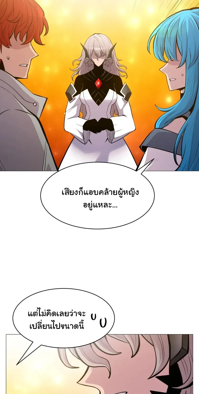 Updater - หน้า 41