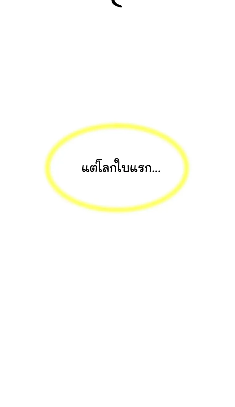 Updater - หน้า 93