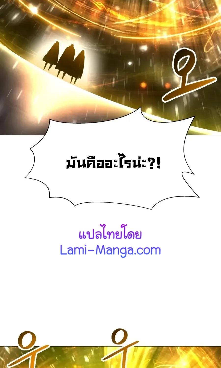 Updater - หน้า 41