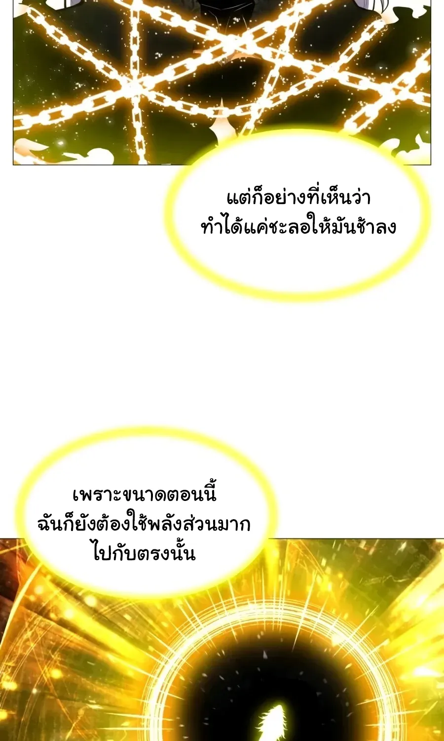 Updater - หน้า 58