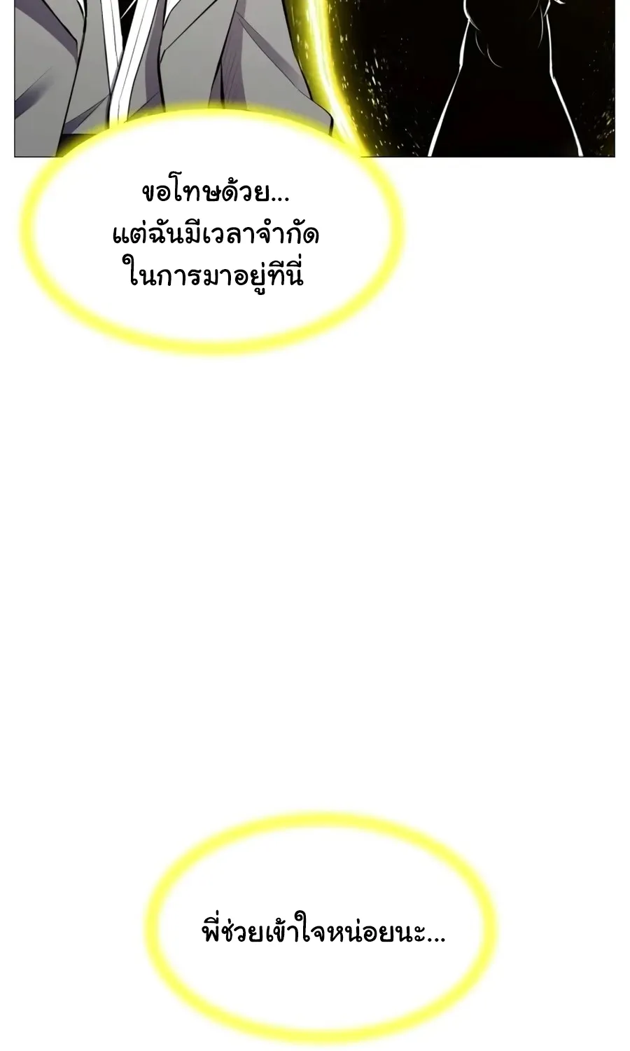 Updater - หน้า 67