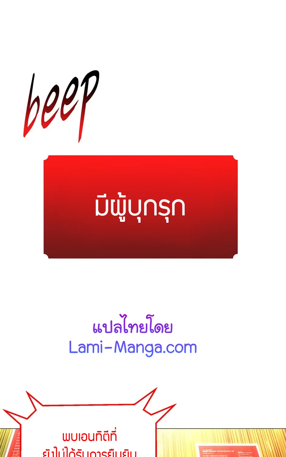 Updater - หน้า 22