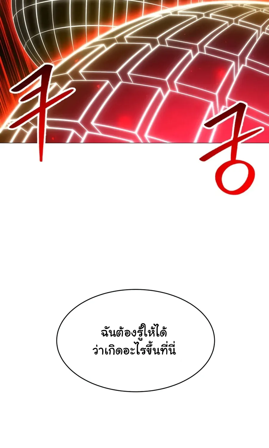 Updater - หน้า 73