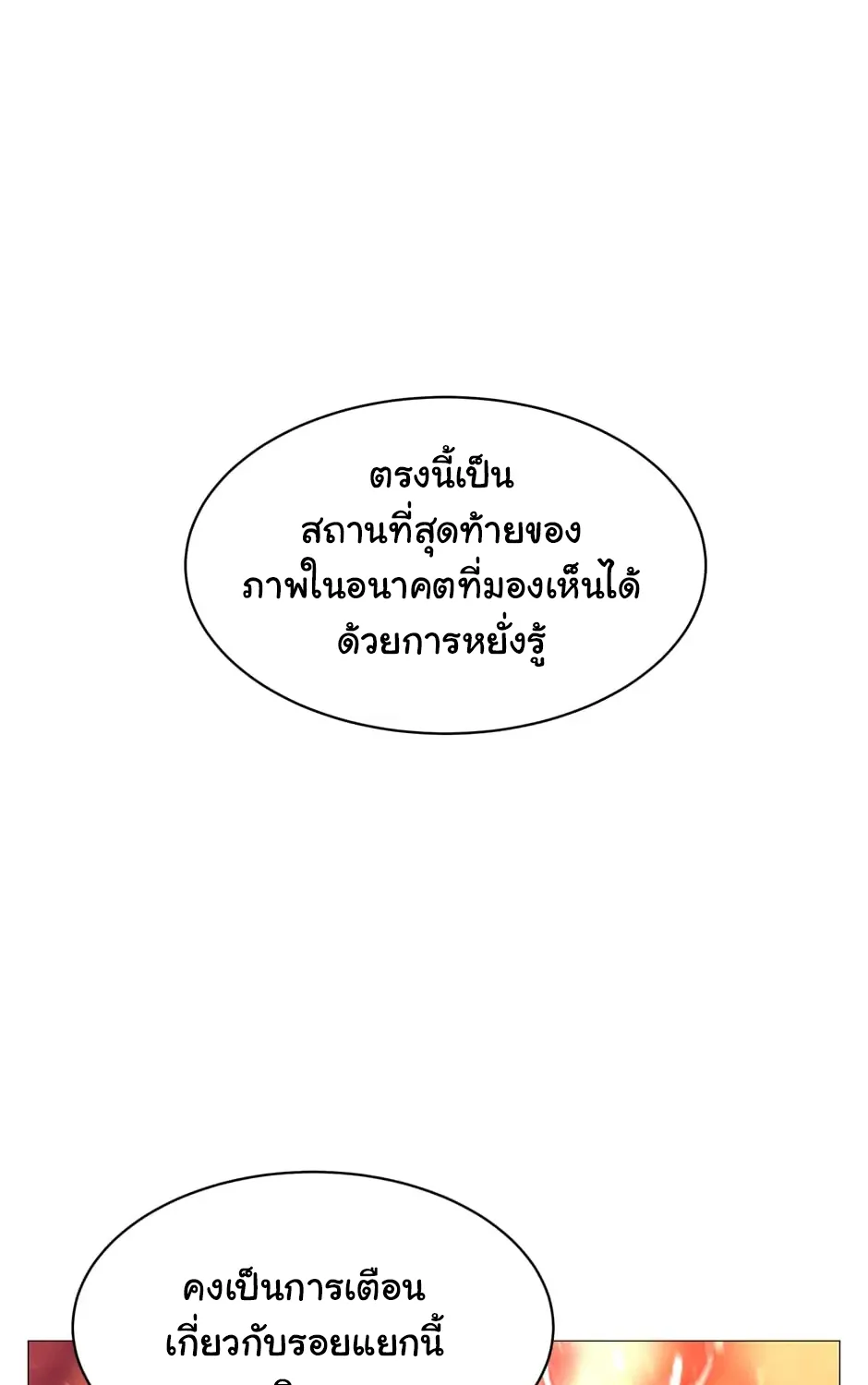 Updater - หน้า 8