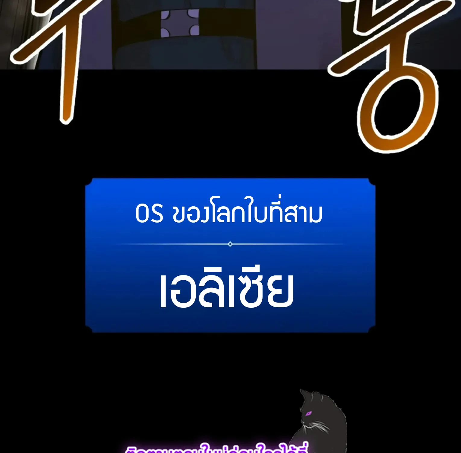 Updater - หน้า 88