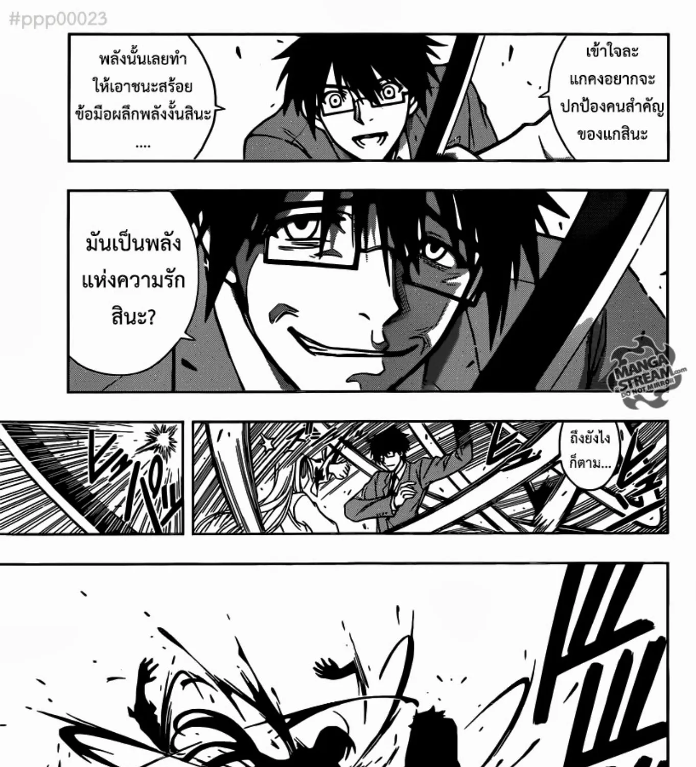 UQ Holder! - หน้า 104