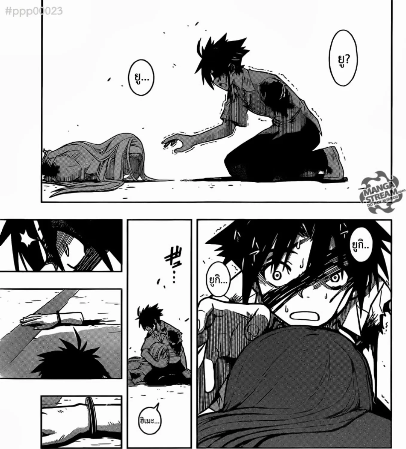 UQ Holder! - หน้า 108