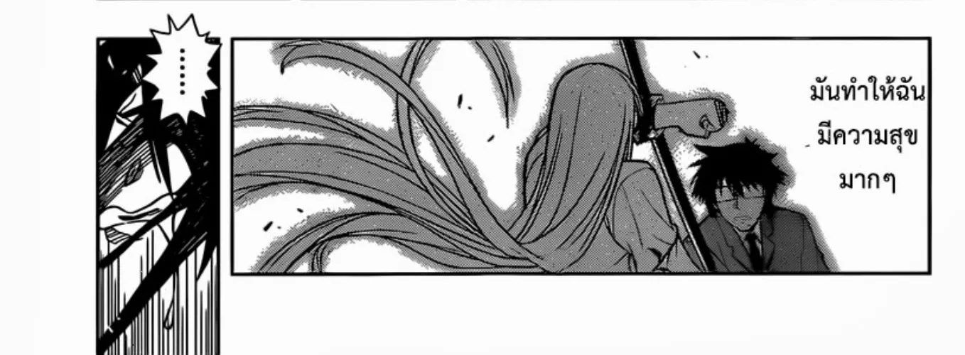 UQ Holder! - หน้า 109