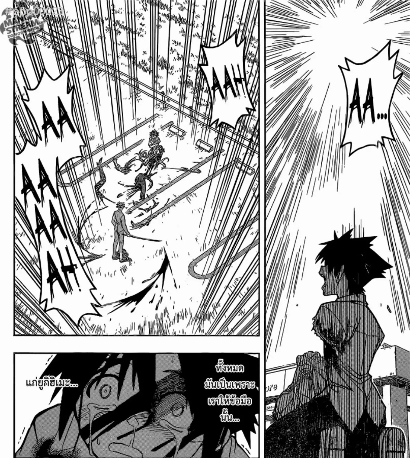 UQ Holder! - หน้า 110