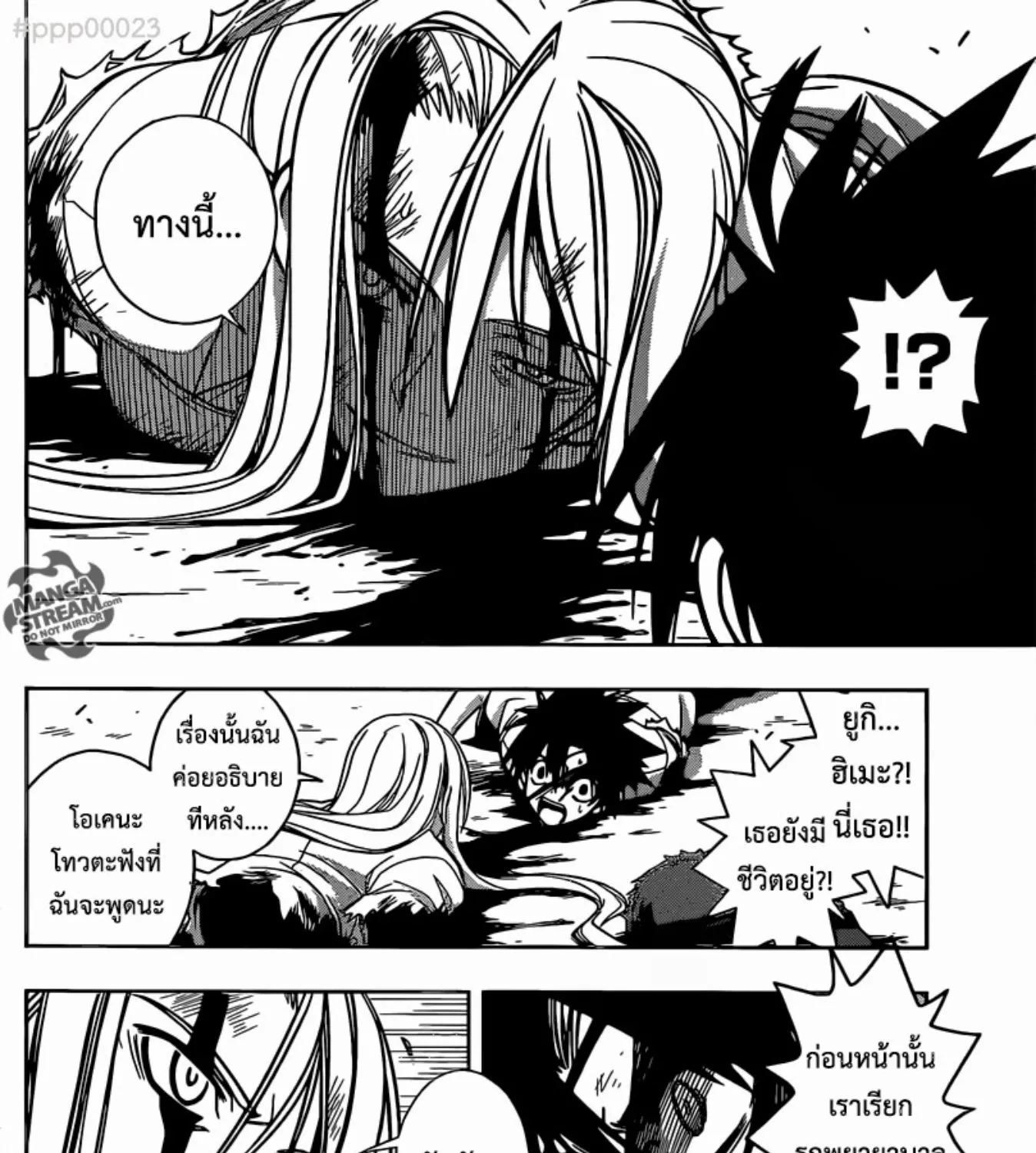 UQ Holder! - หน้า 118