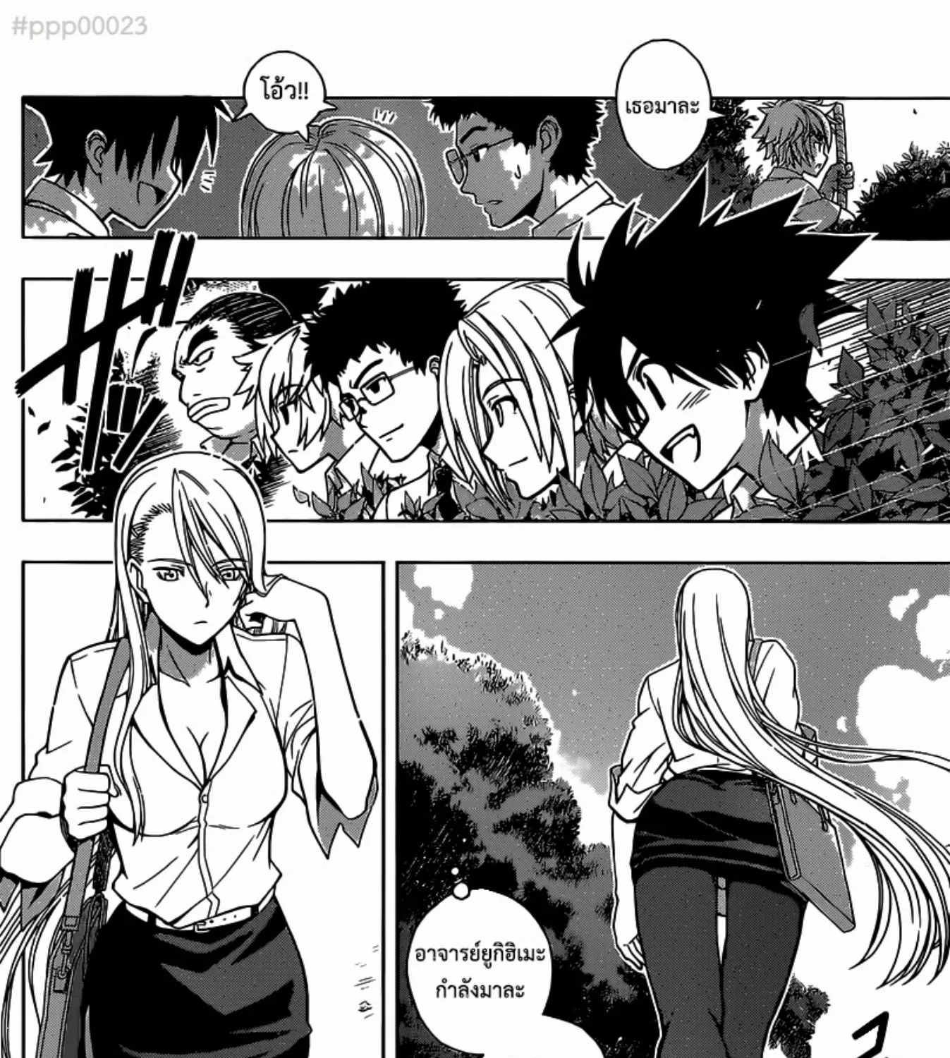 UQ Holder! - หน้า 12