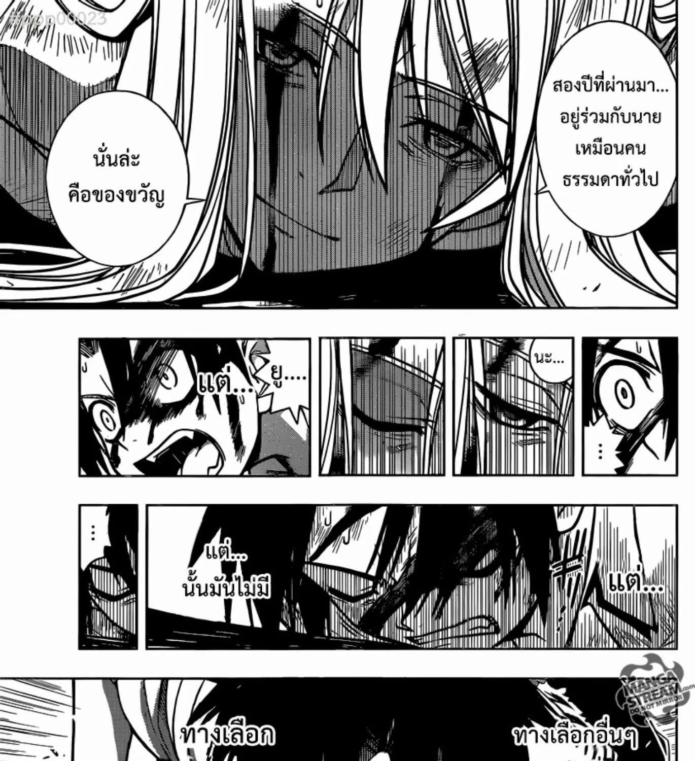 UQ Holder! - หน้า 124