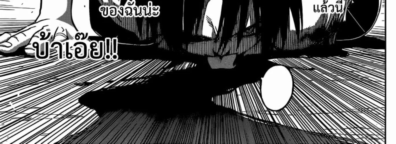 UQ Holder! - หน้า 125