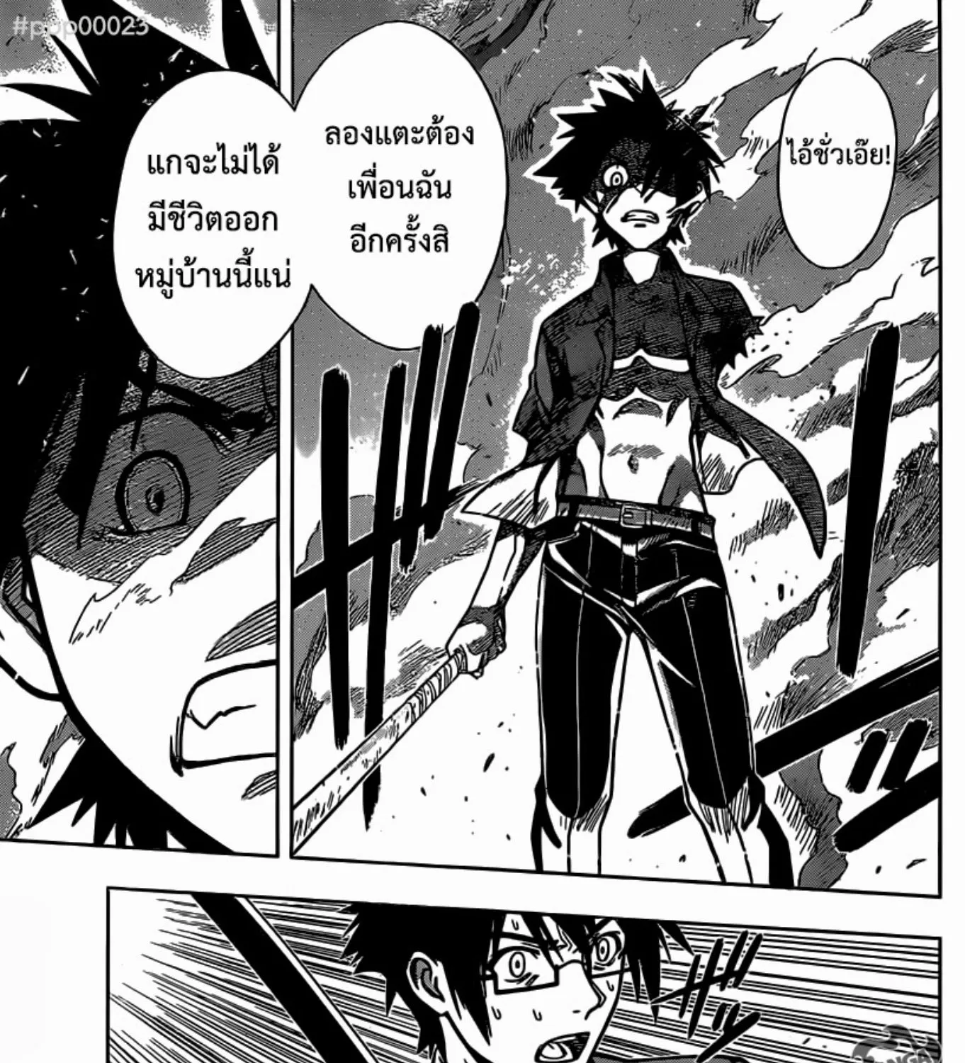 UQ Holder! - หน้า 128