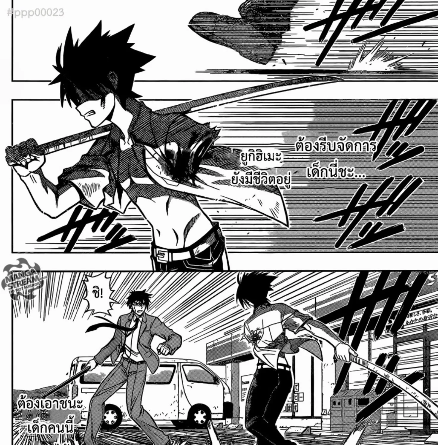 UQ Holder! - หน้า 130