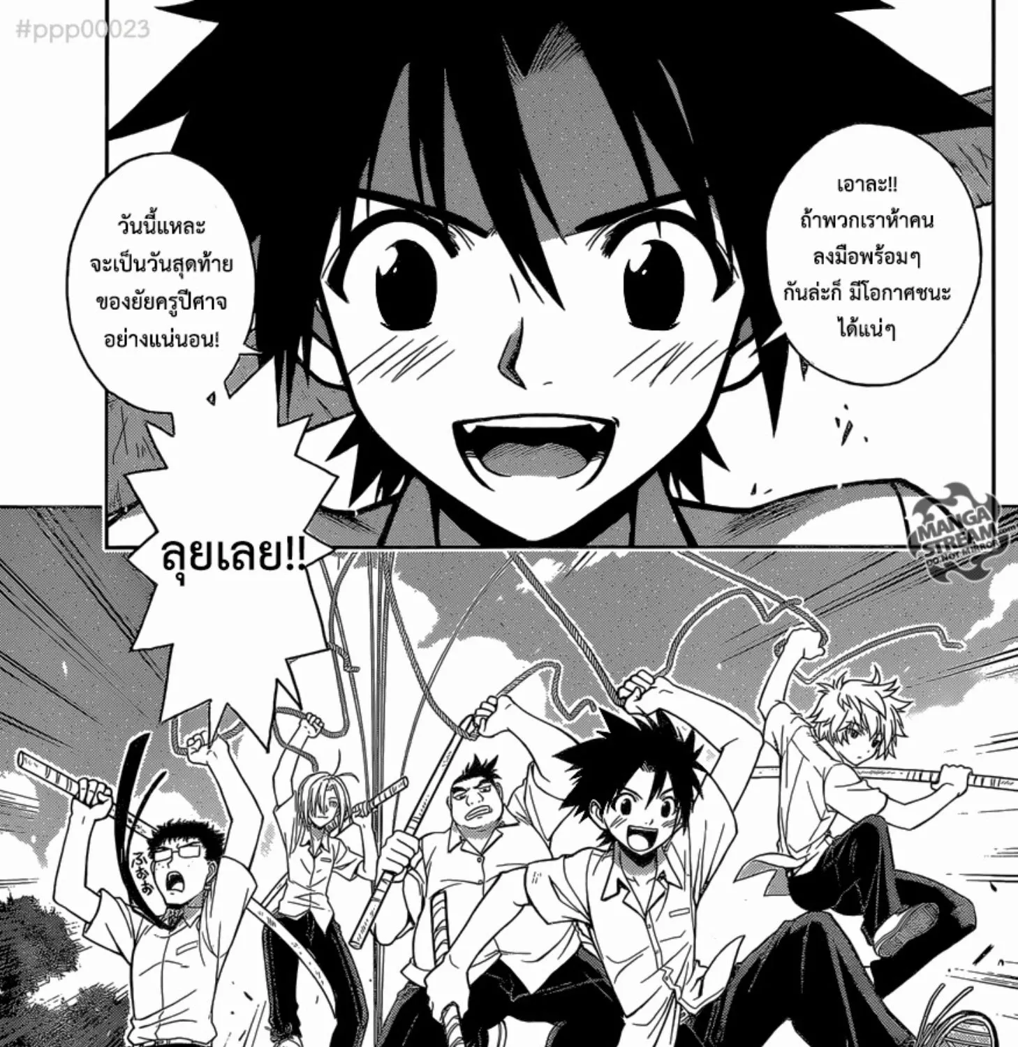 UQ Holder! - หน้า 14