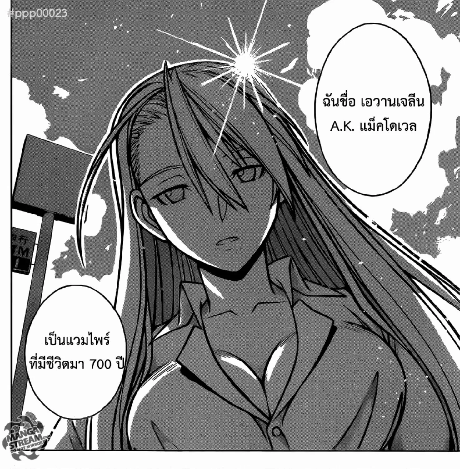 UQ Holder! - หน้า 140