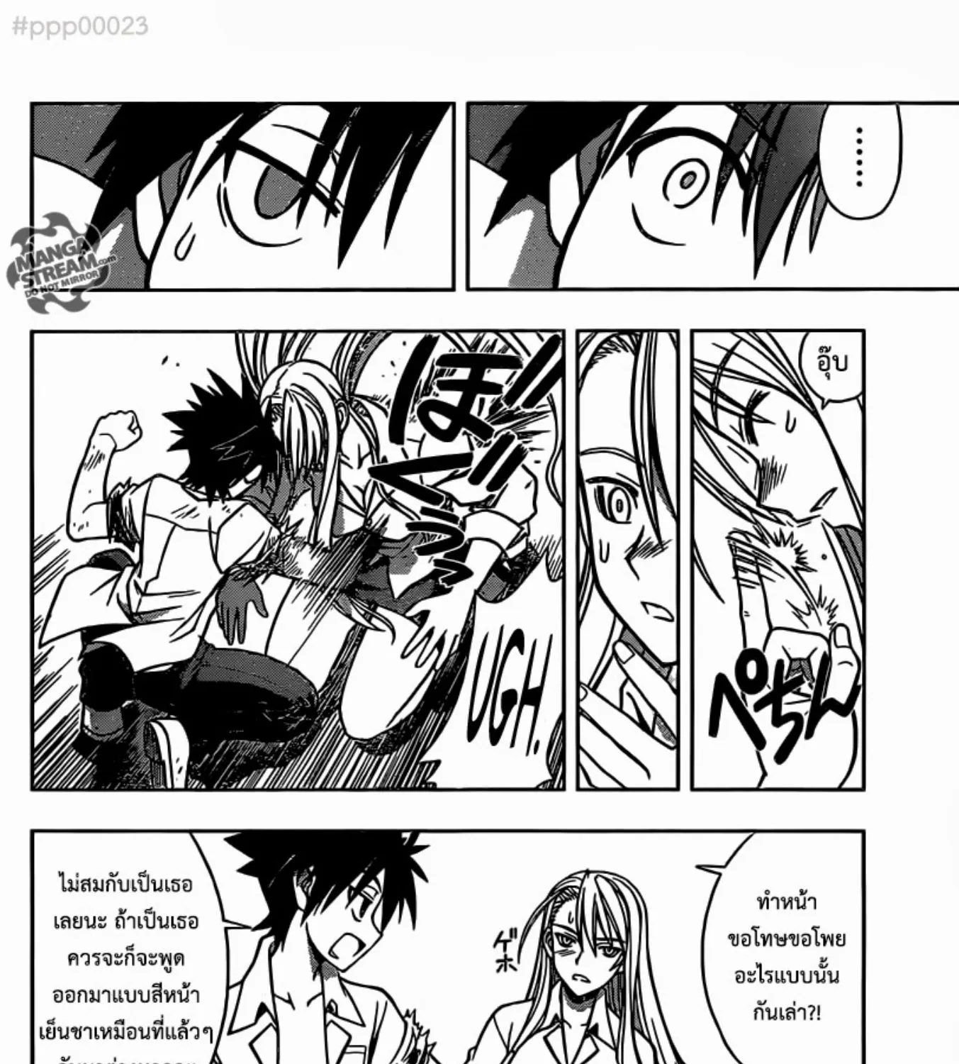 UQ Holder! - หน้า 144