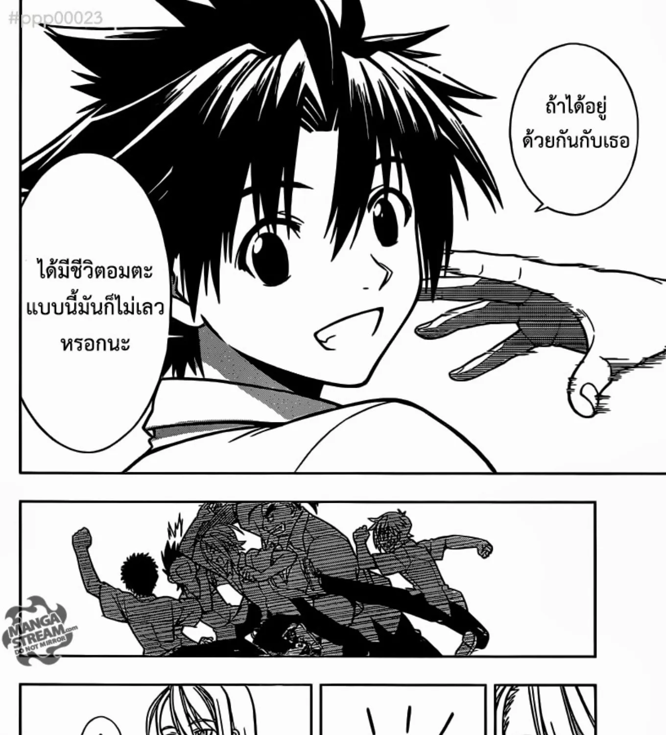 UQ Holder! - หน้า 148