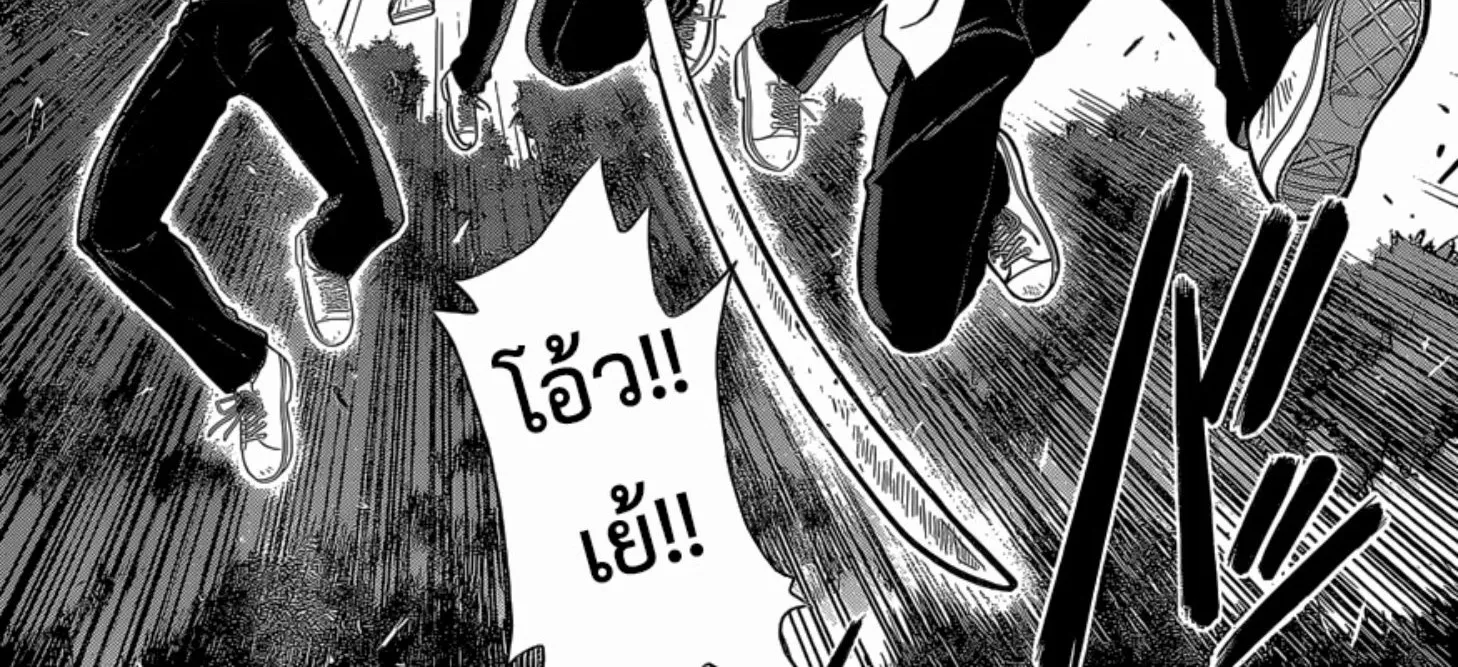 UQ Holder! - หน้า 15