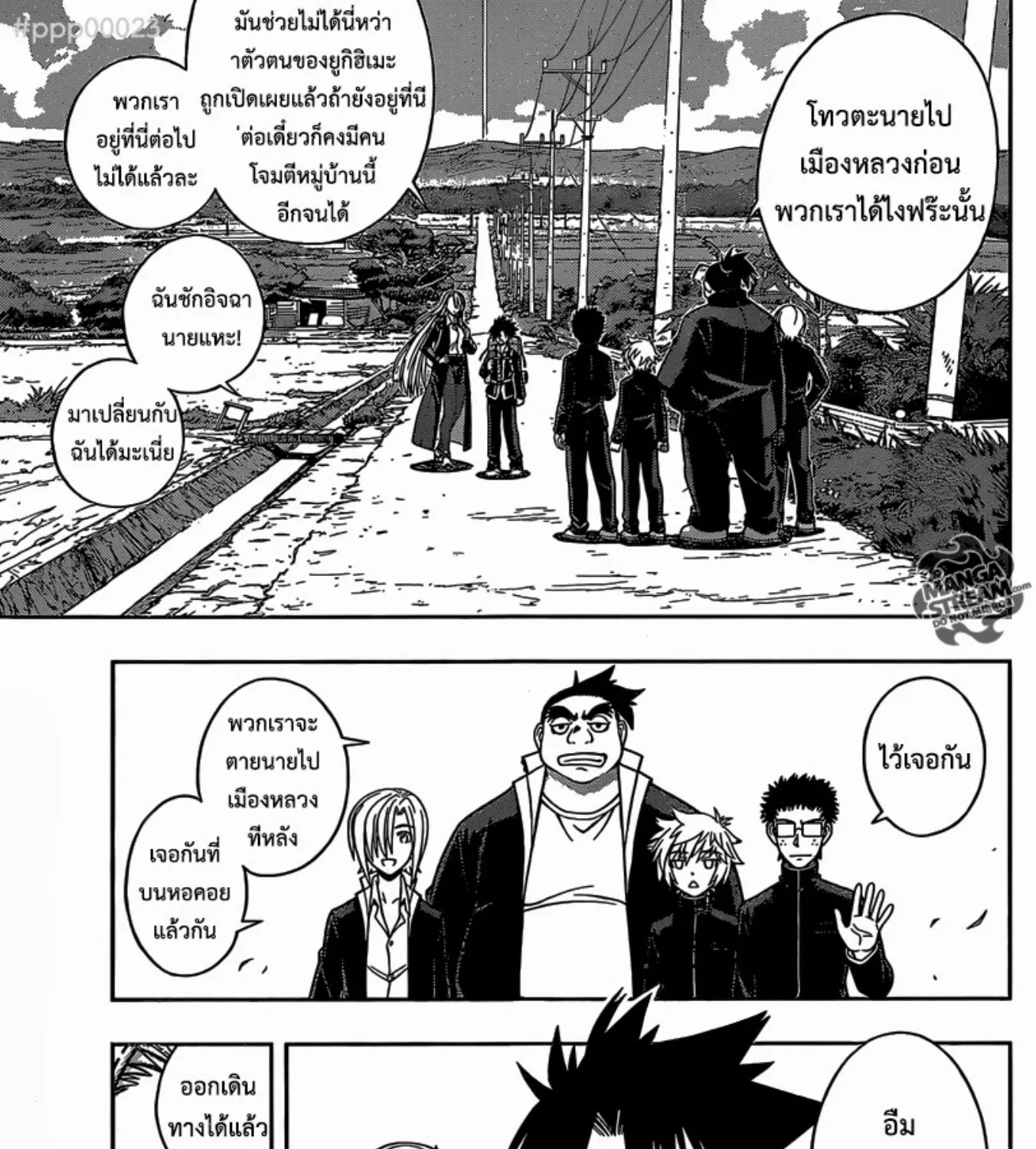 UQ Holder! - หน้า 150