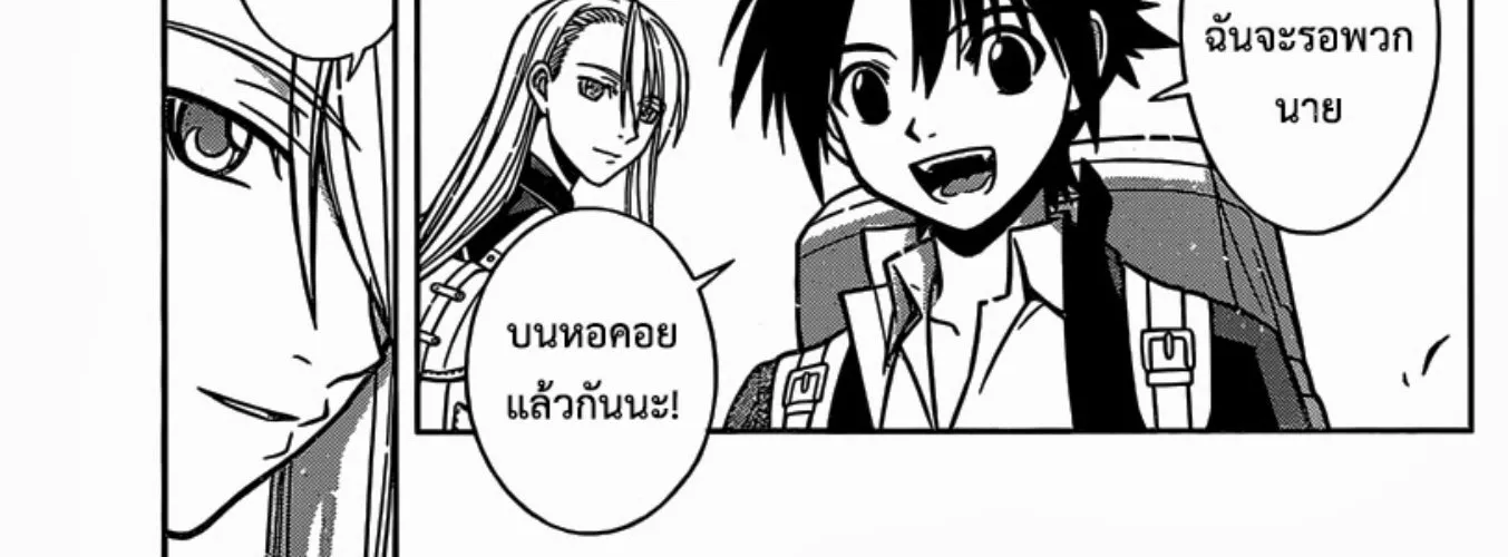 UQ Holder! - หน้า 151