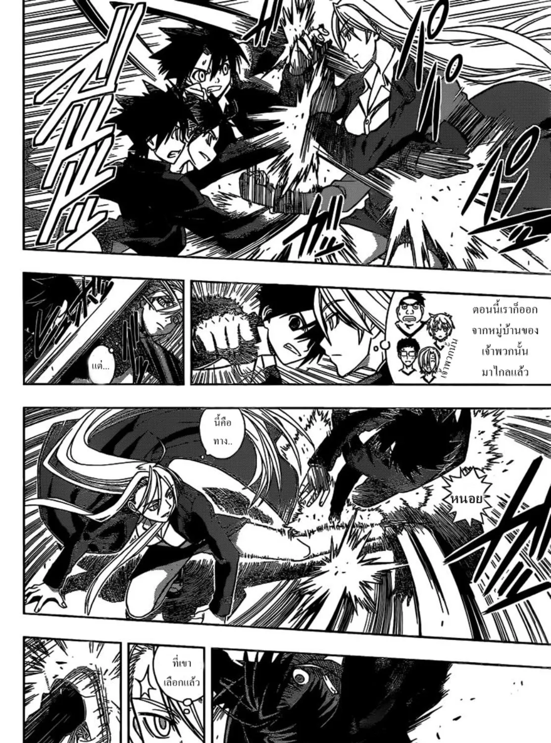 UQ Holder! - หน้า 158