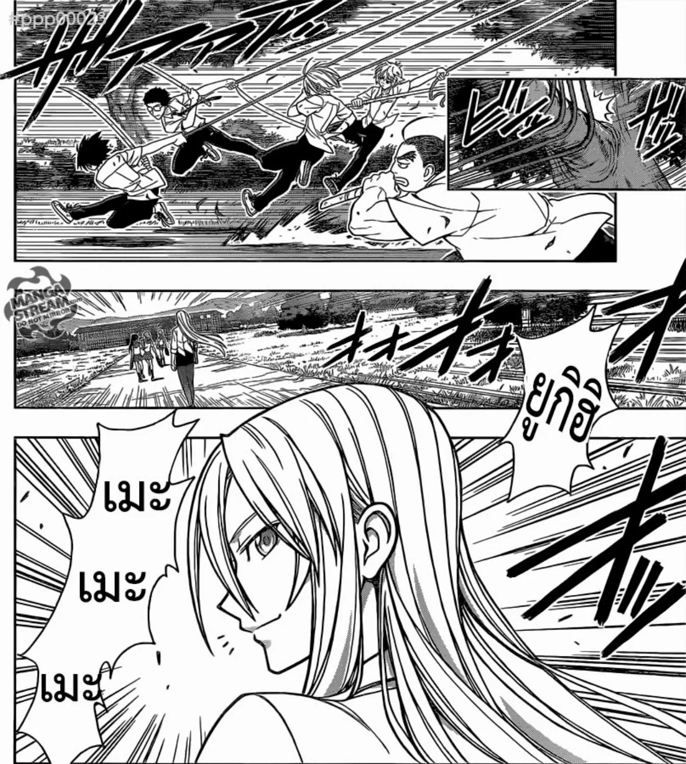 UQ Holder! - หน้า 16