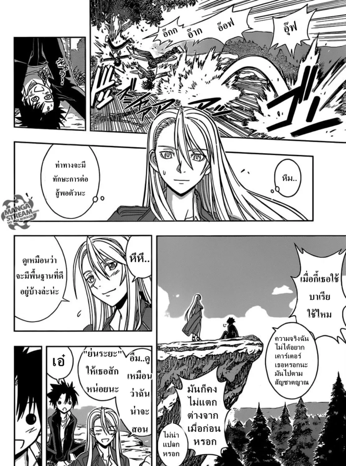 UQ Holder! - หน้า 162