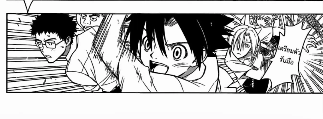 UQ Holder! - หน้า 17