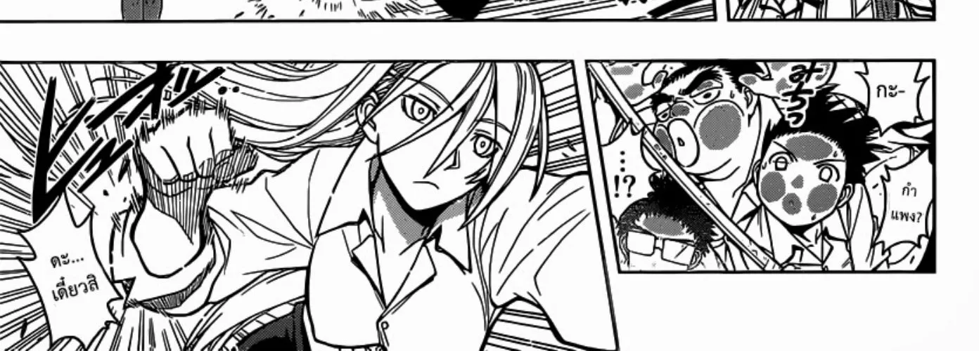 UQ Holder! - หน้า 19