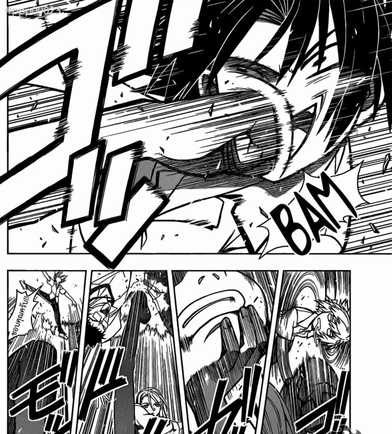 UQ Holder! - หน้า 20