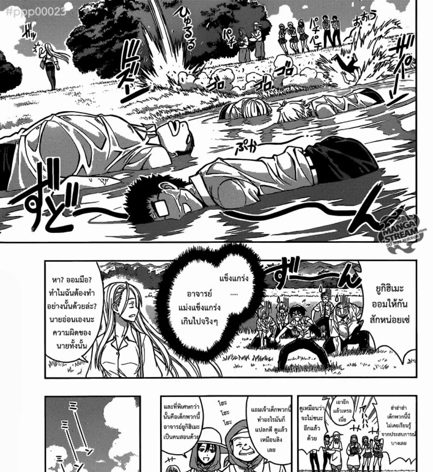 UQ Holder! - หน้า 22