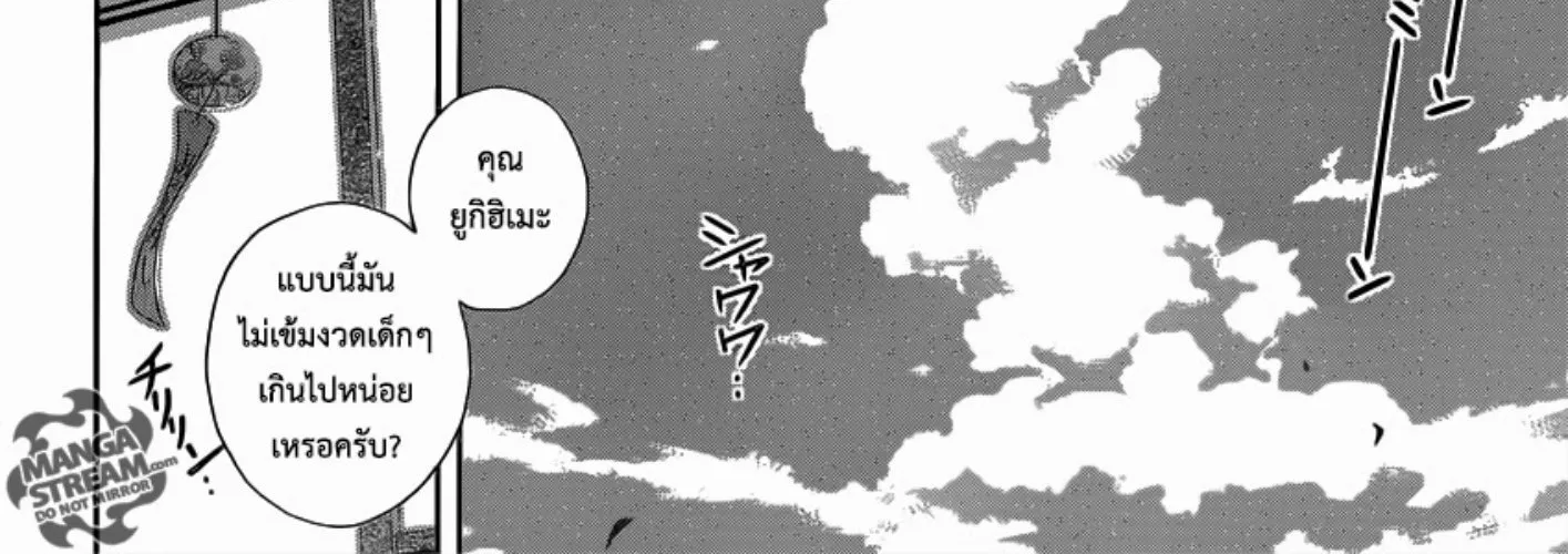 UQ Holder! - หน้า 29