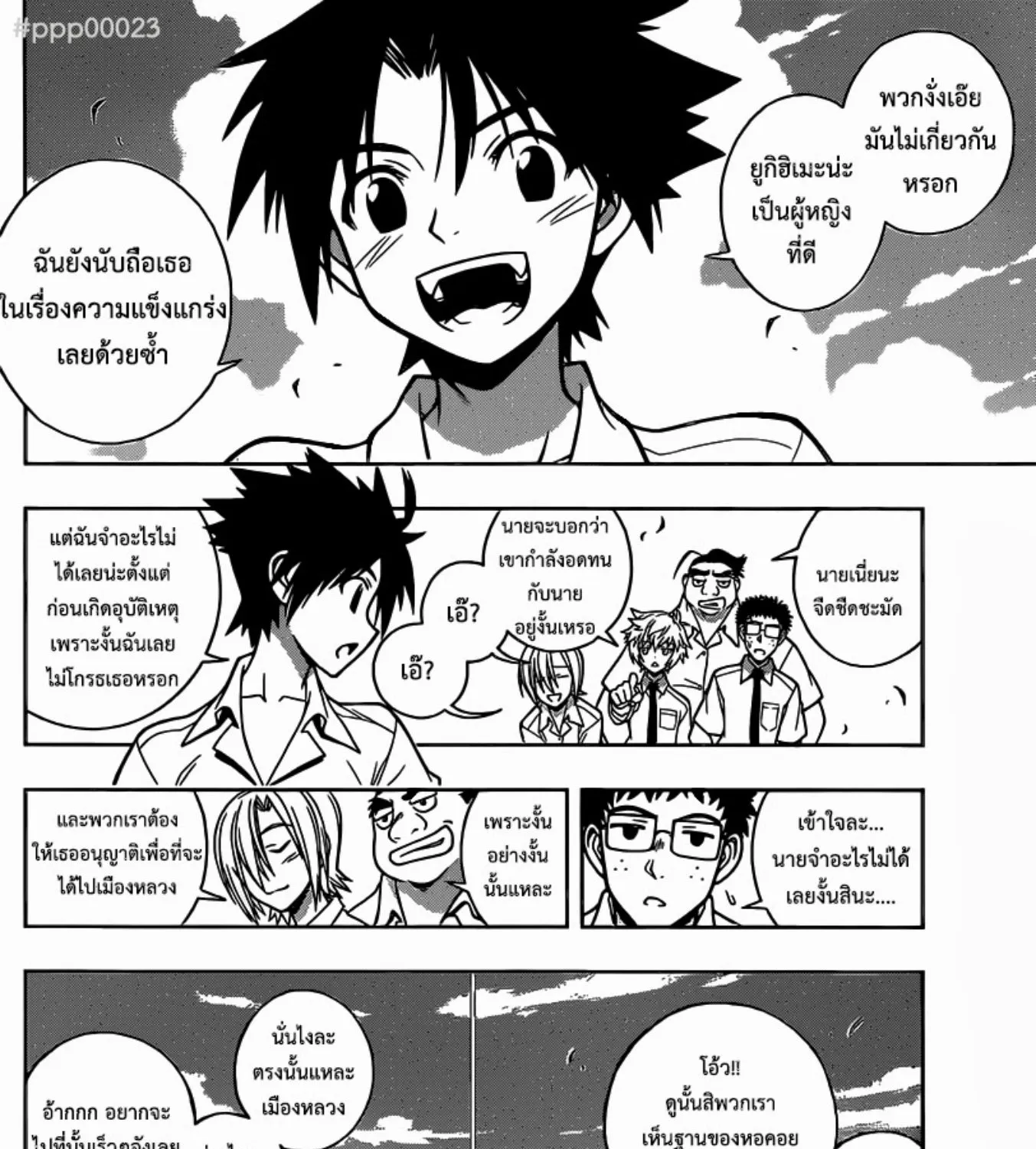 UQ Holder! - หน้า 40