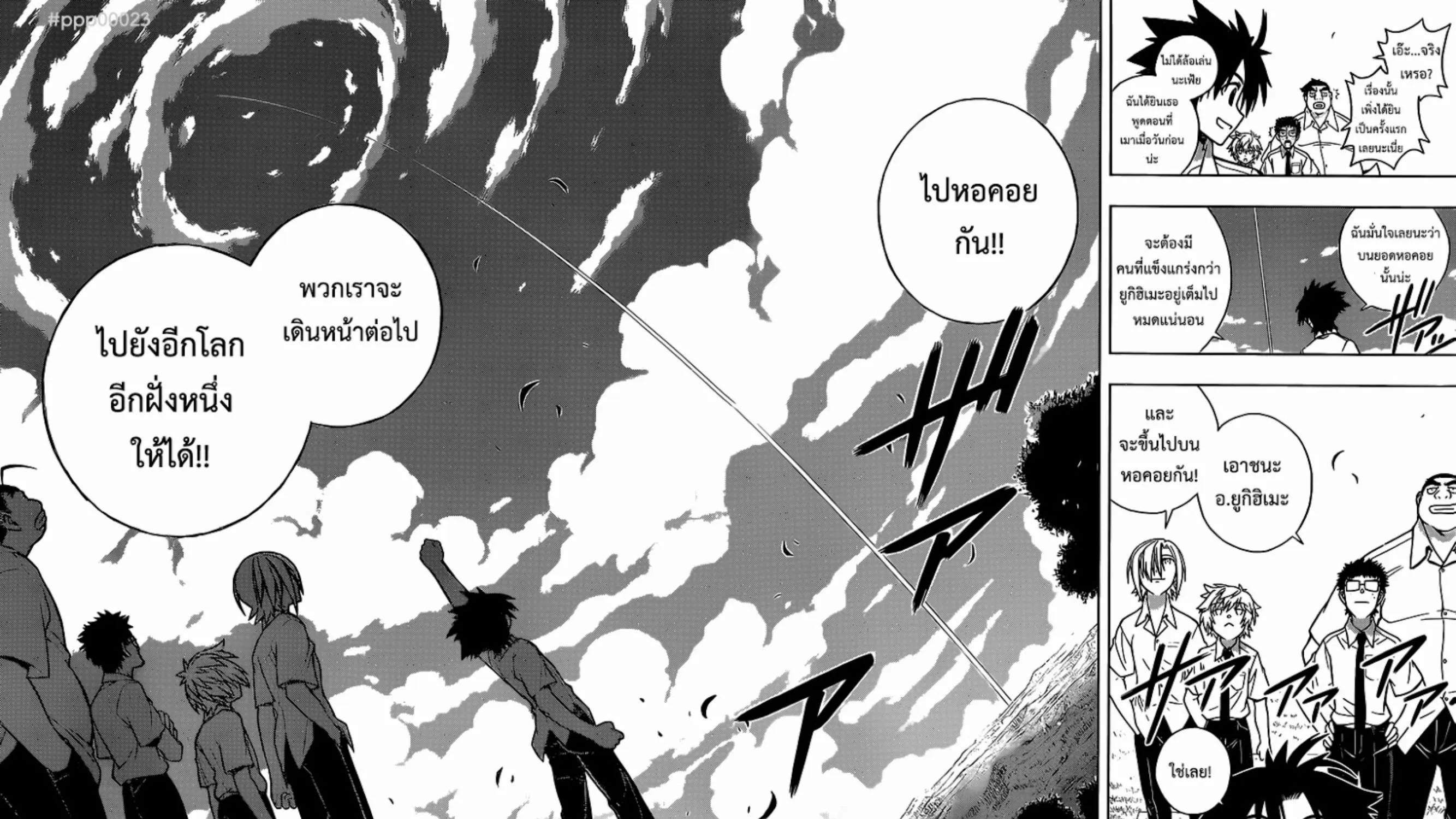 UQ Holder! - หน้า 44