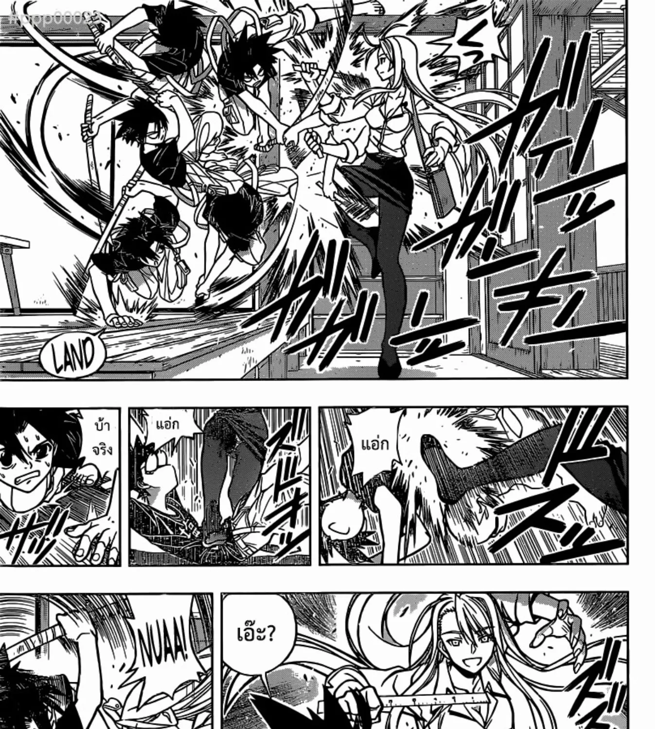 UQ Holder! - หน้า 52