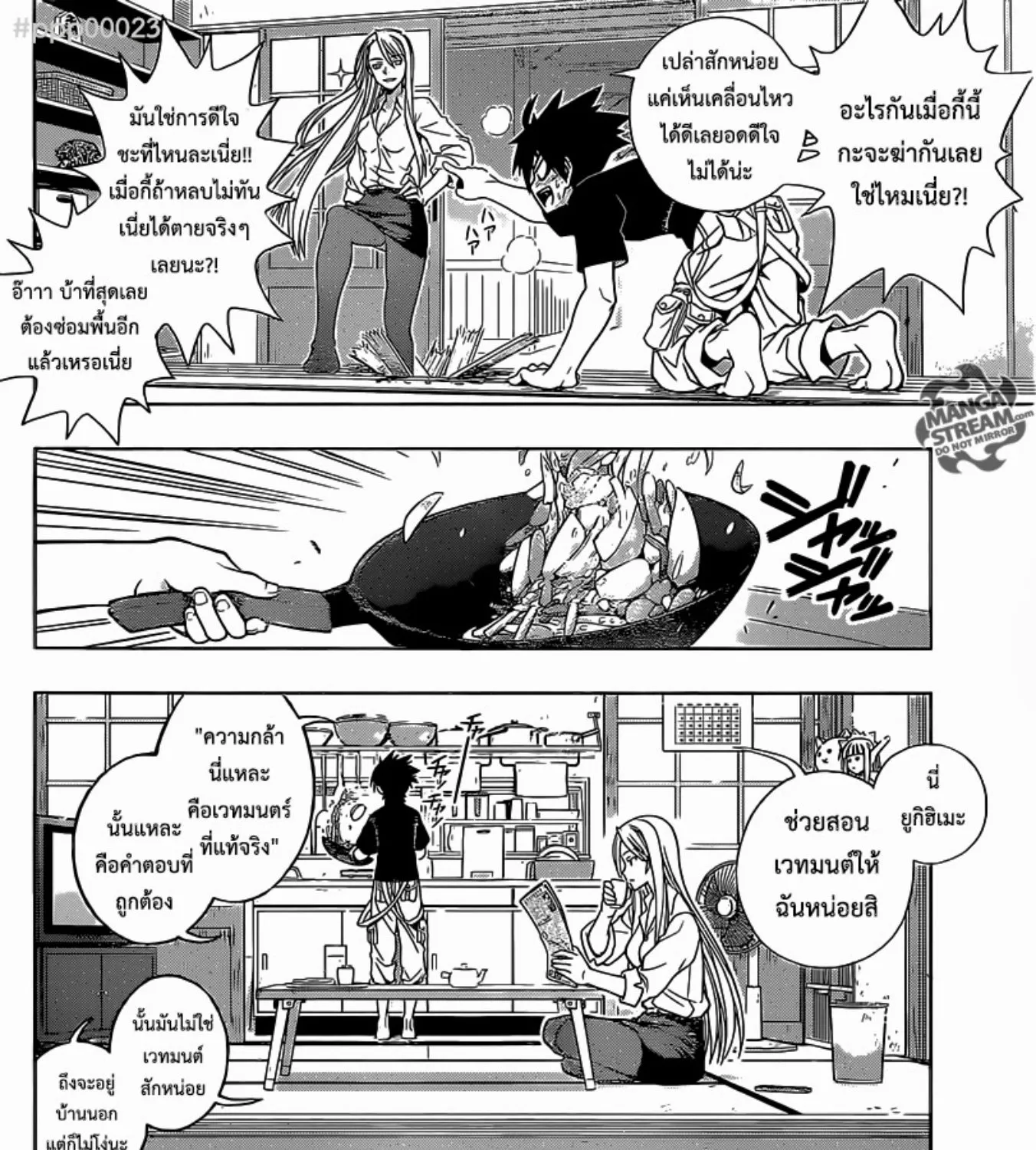 UQ Holder! - หน้า 54